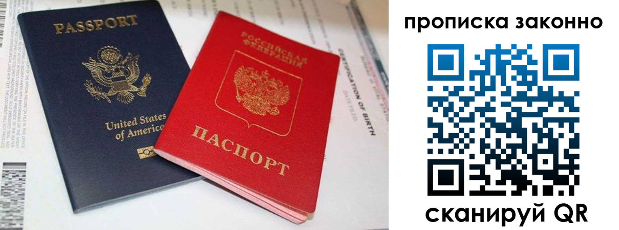 прописка иностранных граждан в Белоярске
