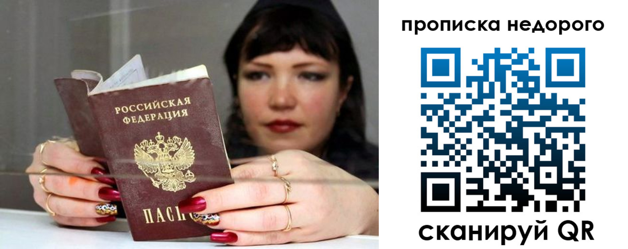 прописка для школы в Белоярске
