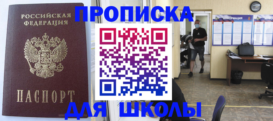 временная регистрация поиск в Белоярске