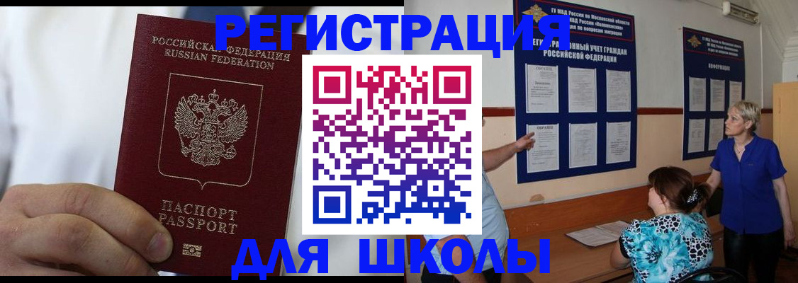 прописка для кредита в Белоярске