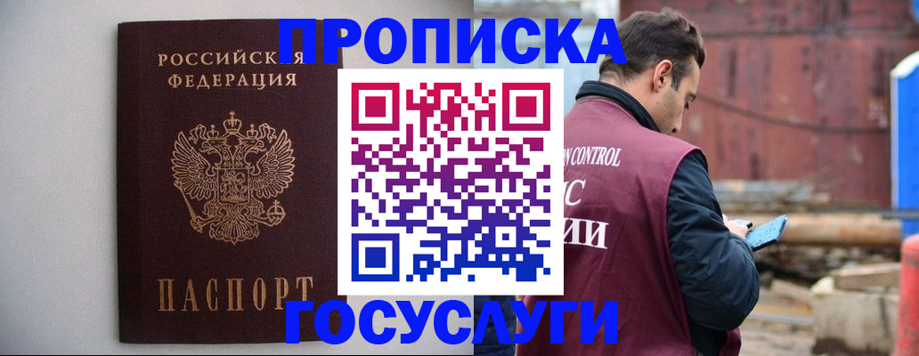 временная регистрация законно в Белоярске
