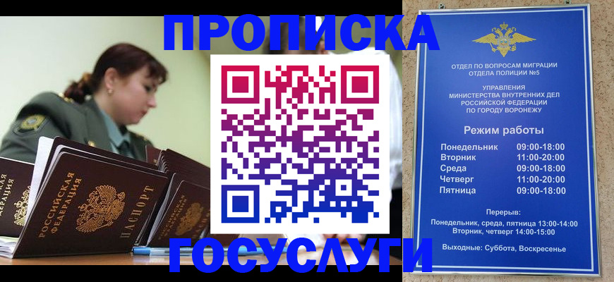 миграционный учет в Белоярске