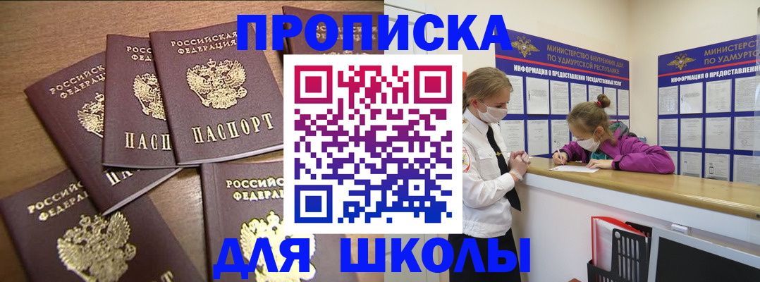 прописка поиск в Белоярске