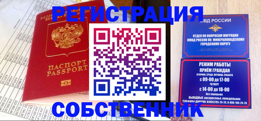 временная прописка в Белоярске